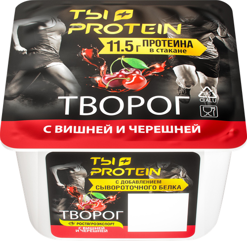 Творог ВКУСНЫЙ ДЕНЬ Ты+Protein Вишня-черешня 1,7%, без змж, 130г, картинка