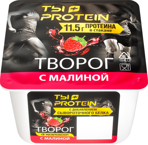 Творог ВКУСНЫЙ ДЕНЬ Ты+Protein Малина 1,7%, без змж, 130г, детальное фото