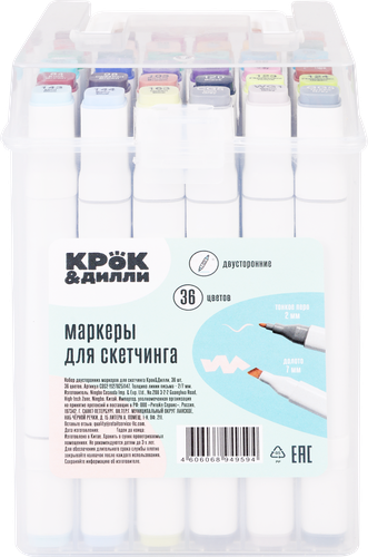 Маркеры для скетчинга КРОК&ДИЛЛИ, Арт. COS2-YJ278251147, 36шт, картинка