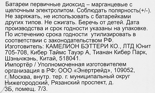 Батарейки CAMELION Plus Alkaline LR20 BL-2 (LR20-BP2, 1,5В), Арт. 1654, 2шт, крупный план