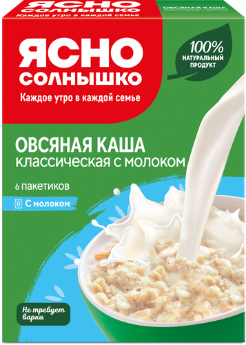 Каша овсяная ЯСНО СОЛНЫШКО с молоком, в пакетиках, 6х45г, фотография