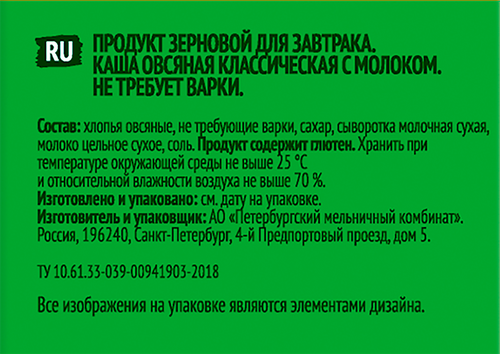 Каша овсяная ЯСНО СОЛНЫШКО с молоком, в пакетиках, 6х45г, вид
