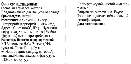 Очки солнцезащитные женские CITY HOME TRADE, Арт. GLSSUN-002-WMN, крупный план