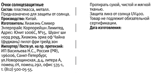 Очки солнцезащитные женские CITY HOME TRADE, Арт. GLSSUN-003-WMN, вид