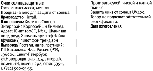 Очки солнцезащитные женские CITY HOME TRADE, Арт. GLSSUN-004-WMN, вид