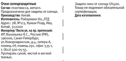 Очки солнцезащитные женские CITY HOME TRADE, Арт. GLSSUN-008-WMN, фотография
