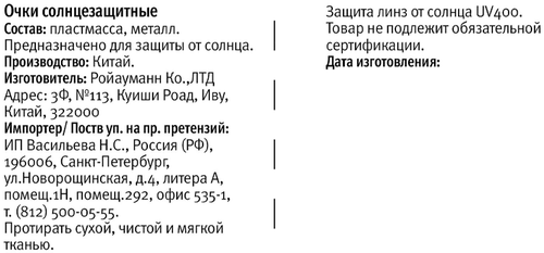 Очки солнцезащитные женские CITY HOME TRADE, Арт. GLSSUN-014-WMN, крупный план