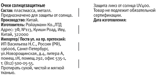 Очки солнцезащитные женские CITY HOME TRADE, Арт. GLSSUN-039-WMN, крупный план