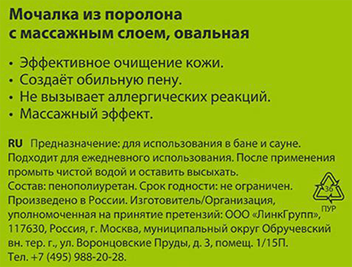 Мочалка БАННЫЕ ШТУЧКИ Soft/hard с массажным слоем, из поролона 14х9,5х5см, крупный план