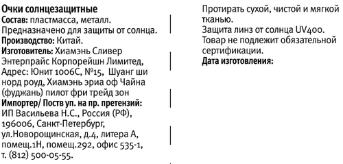 Очки солнцезащитные мужские CITY HOME TRADE, Арт. GLSSUN-001-UNS, изображение