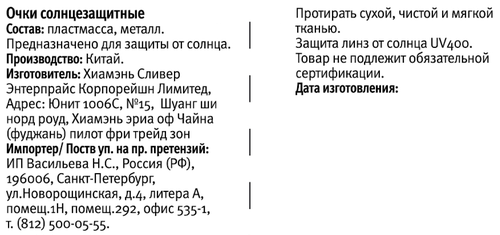 Очки солнцезащитные мужские CITY HOME TRADE, Арт. GLSSUN-003-UNS, фотография