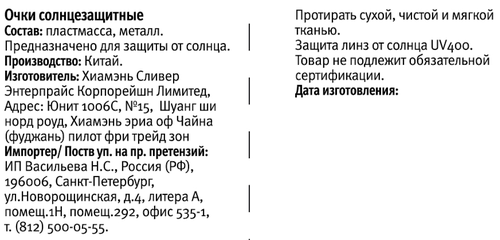 Очки солнцезащитные мужские CITY HOME TRADE, Арт. GLSSUN-006-UNS, крупный план