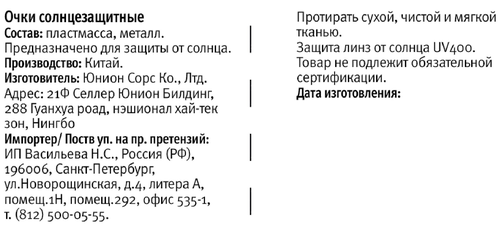 Очки солнцезащитные мужские CITY HOME TRADE, Арт. GLSSUN-001-MEN, изображение