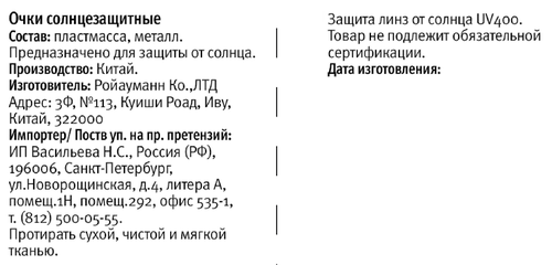 Очки солнцезащитные мужские CITY HOME TRADE, Арт. GLSSUN-002-MEN, крупный план