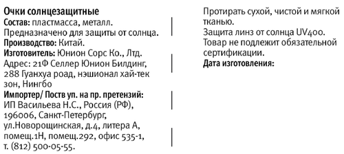Очки солнцезащитные мужские CITY HOME TRADE, Арт. GLSSUN-004-MEN, фотография