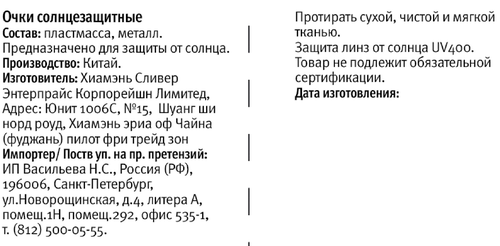 Очки солнцезащитные мужские CITY HOME TRADE, Арт. GLSSUN-005-MEN, фото