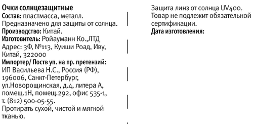 Очки солнцезащитные мужские CITY HOME TRADE, Арт. GLSSUN-007-MEN, картинка