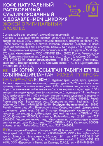 Кофе растворимый ЖОКЕЙ Оригинальный Арабика с добавлением цикория, 90г, крупный план