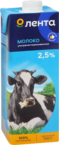 Молоко ультрапастеризованное ЛЕНТА 2,5%, без змж, 1000г, вид
