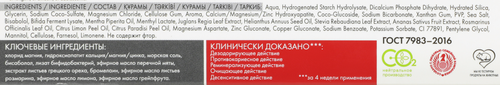 Зубная паста SPLAT Professional Ультрасенситив, 130г, картинка