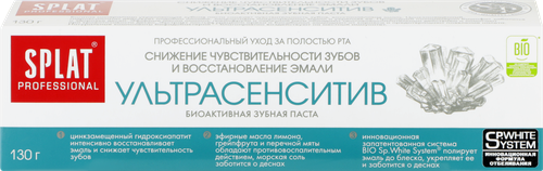 Зубная паста SPLAT Professional Ультрасенситив, 130г, крупный план