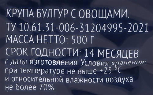 Булгур ЛЕНТА&nbsp;с овощами, 500г, картинка