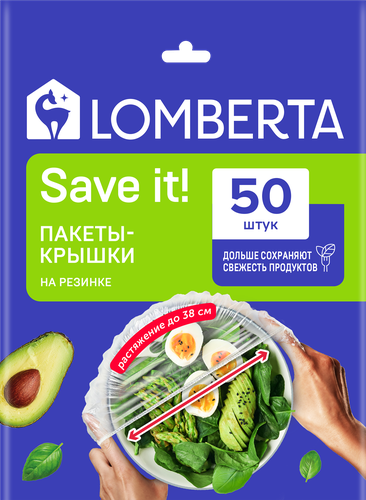 Пакеты-крышки LOMBERTA на резинке, растяжение до 38см, 50шт, детальное фото