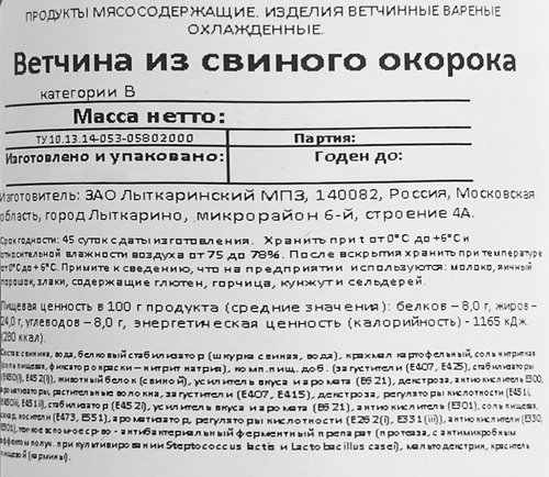 Ветчина 365 ДНЕЙ из свиного окорока, 400г, детальное фото