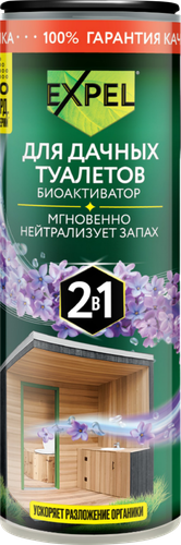 Биоактиватор дачный EXPEL для ускоренного разложения, 550г, фото