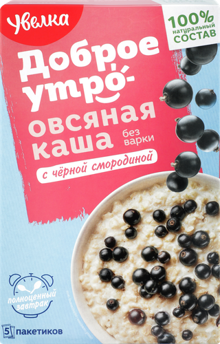 Каша овсяная УВЕЛКА с черной смородиной, в пакетиках, 5х40г, фотография