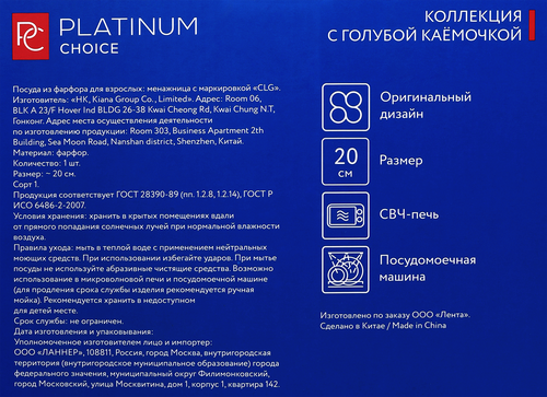 Менажница PLATINUM CHOICE 21см, Арт. 2222275, детальное фото