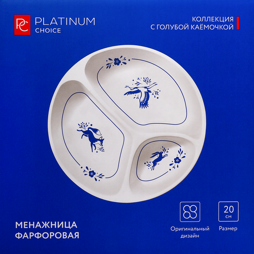 Менажница PLATINUM CHOICE 21см, Арт. 2222275, крупный план
