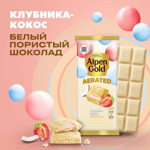 Шоколад белый ALPEN GOLD Aerated пористый с клубнично-кокосовой начинкой, 75г, фото