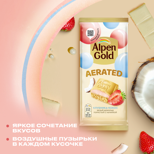 Шоколад белый ALPEN GOLD Aerated пористый с клубнично-кокосовой начинкой, 75г, фотография