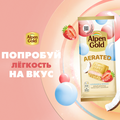 Шоколад белый ALPEN GOLD Aerated пористый с клубнично-кокосовой начинкой, 75г, изображение