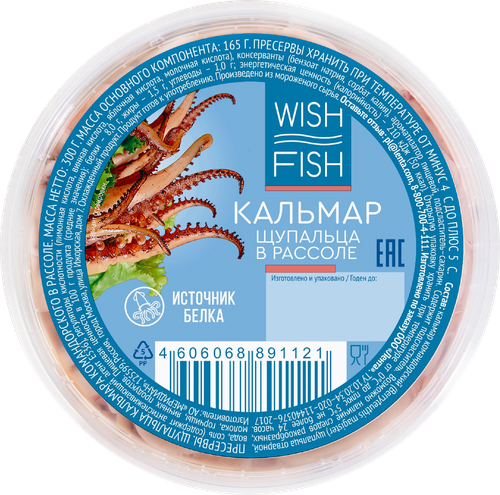 Кальмар WISH FISH щупальца в рассоле, 300г, крупный план