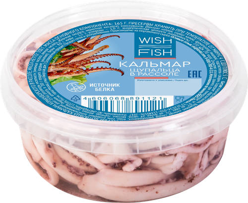 Кальмар WISH FISH щупальца в рассоле, 300г, изображение