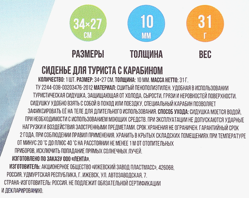 Сидушка туристическая ACTIWELL 34х27х1см с карабином, цвет хаки, изображение