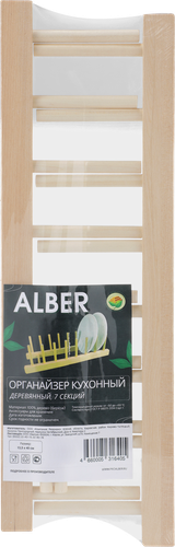 Органайзер кухонный ALBER 40х13,5х11см, 7 предметов, береза, Арт. 80139, картинка