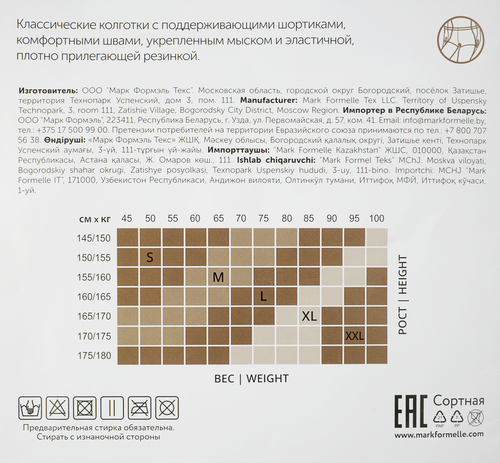 Колготки женские ORODORO Favorito 40 den glace 2, модель 441, фото