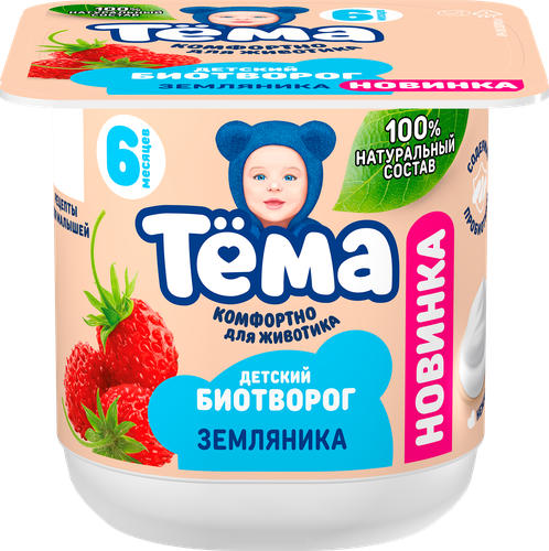 Биотворог для детского питания ТЕМА Земляника 4%, без змж, 95г, детальное фото