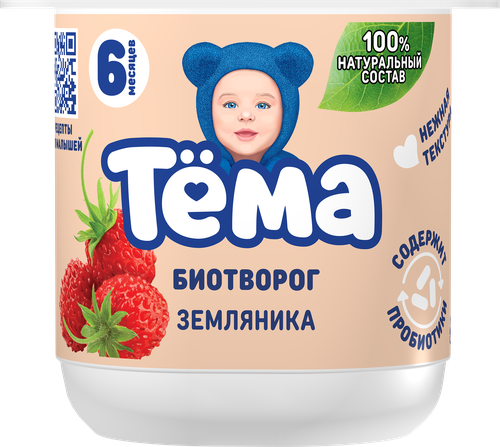 Биотворог для детского питания ТЕМА Земляника 4%, без змж, 95г, детальное фото
