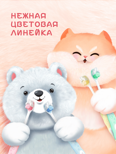 Зубная щетка детская COLGATE Пушистая Лапка супермягкая 2+, детальное фото
