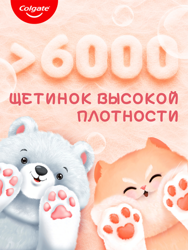 Зубная щетка детская COLGATE Пушистая Лапка супермягкая 2+, фотография
