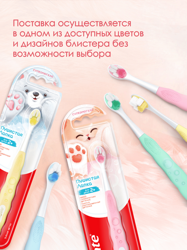 Зубная щетка детская COLGATE Пушистая Лапка супермягкая 2+, вид