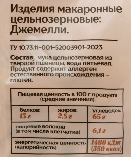 Макароны PORTO PIATTI Джемелли, 400г, изображение