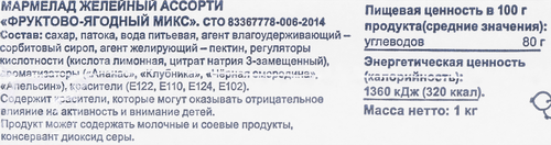 Мармелад желейный BONVIDA Фруктово-ягодный микс, в ассортименте, 1кг, картинка