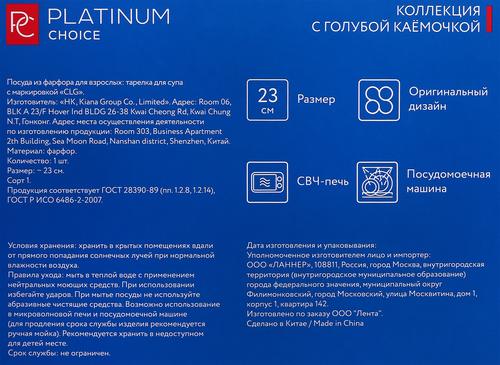 Тарелка суповая PLATINUM CHOICE 700 мл, вид