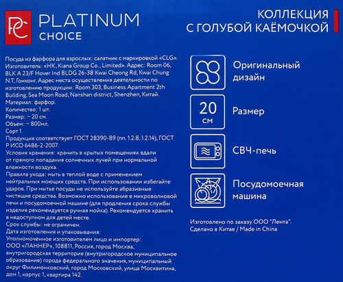 Салатник PLATINUM CHOICE 800 мл, фото