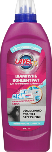 Шампунь для ковров и мягкой мебели LAVEL, 500мл, картинка